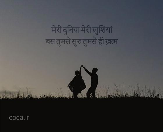 جملات عاشقانه هندی برای پروفایل