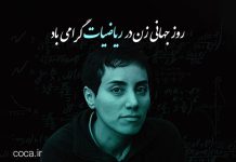 متن تبریک روز جهانی زن در ریاضیات