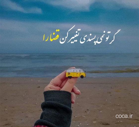 اشعار انگیزشی حافظ شیرازی